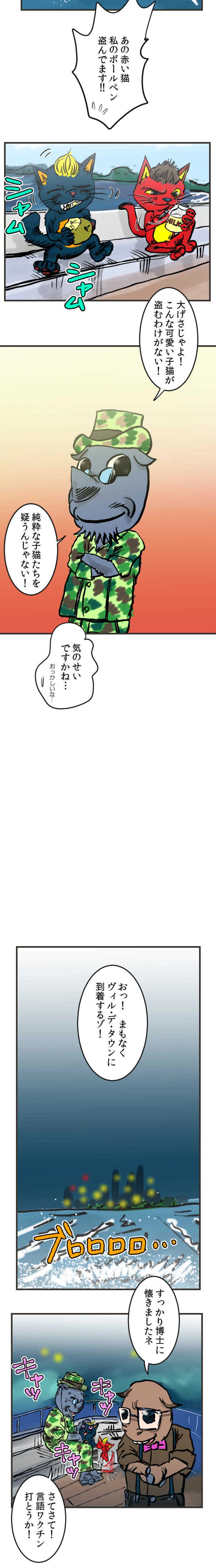 第十五話　Dr.MARTIN(1/3)