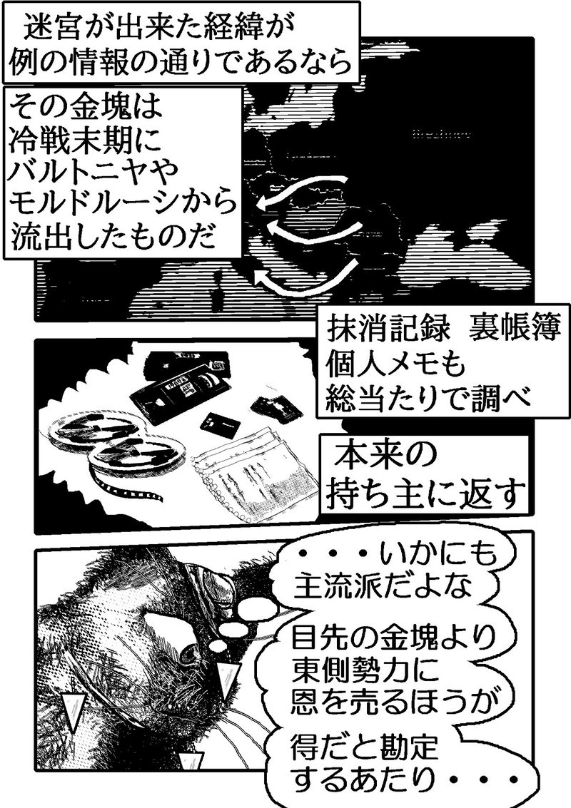 アント&シノニムExplorer 第10話