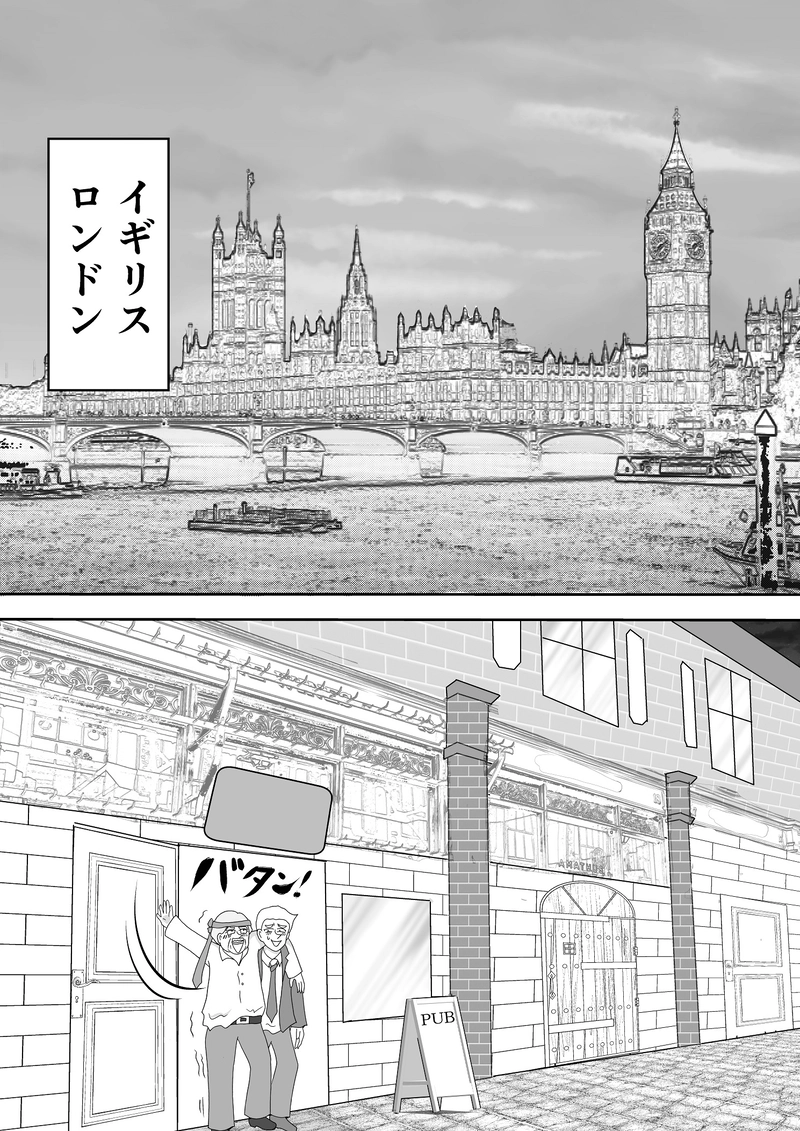 第１話　イギリス支店ですっ！