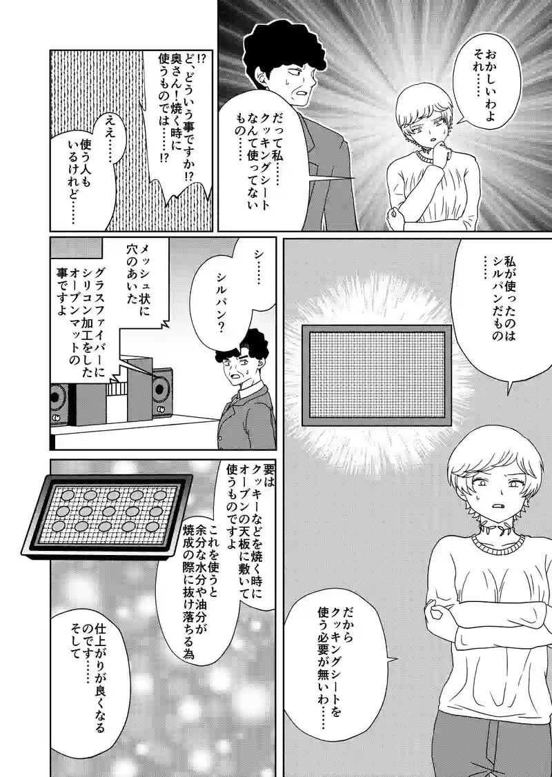 第五話