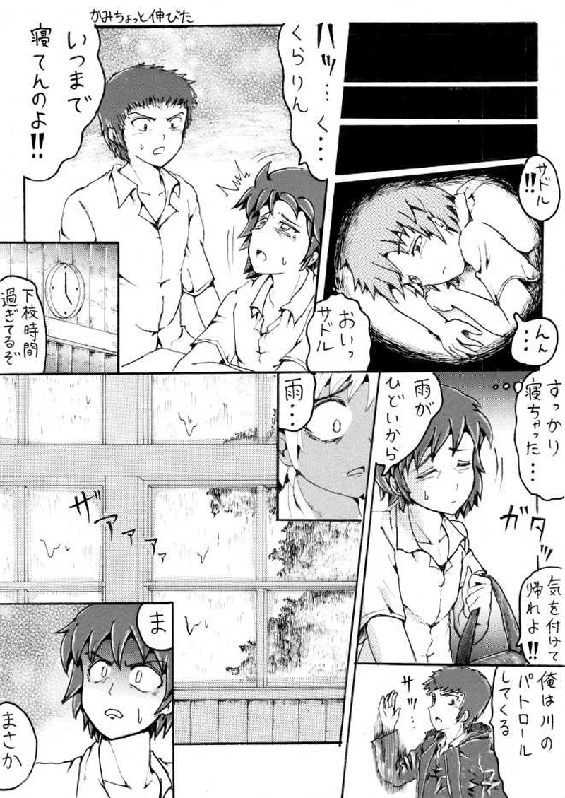 くらりん第５話　その１