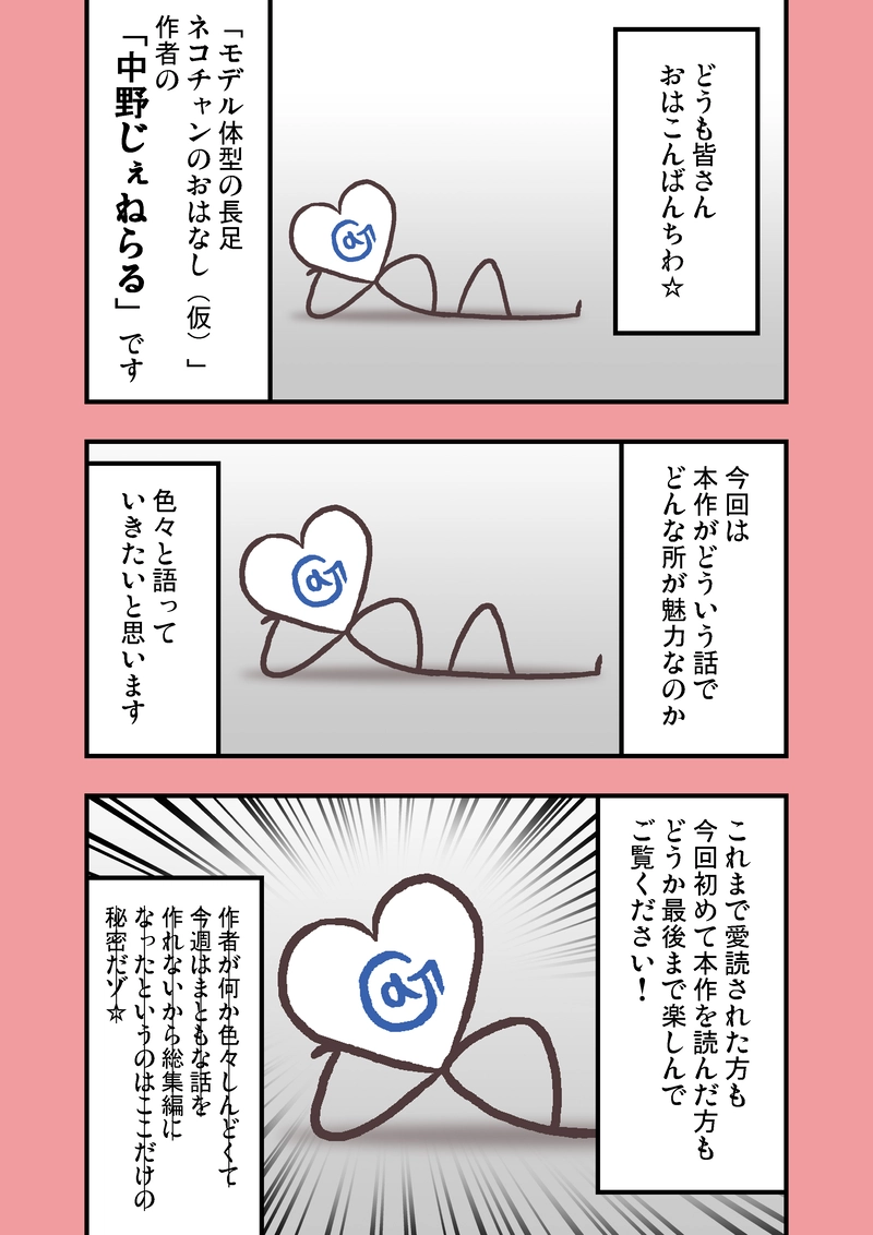 番外編「ほんさくをかたるよ」