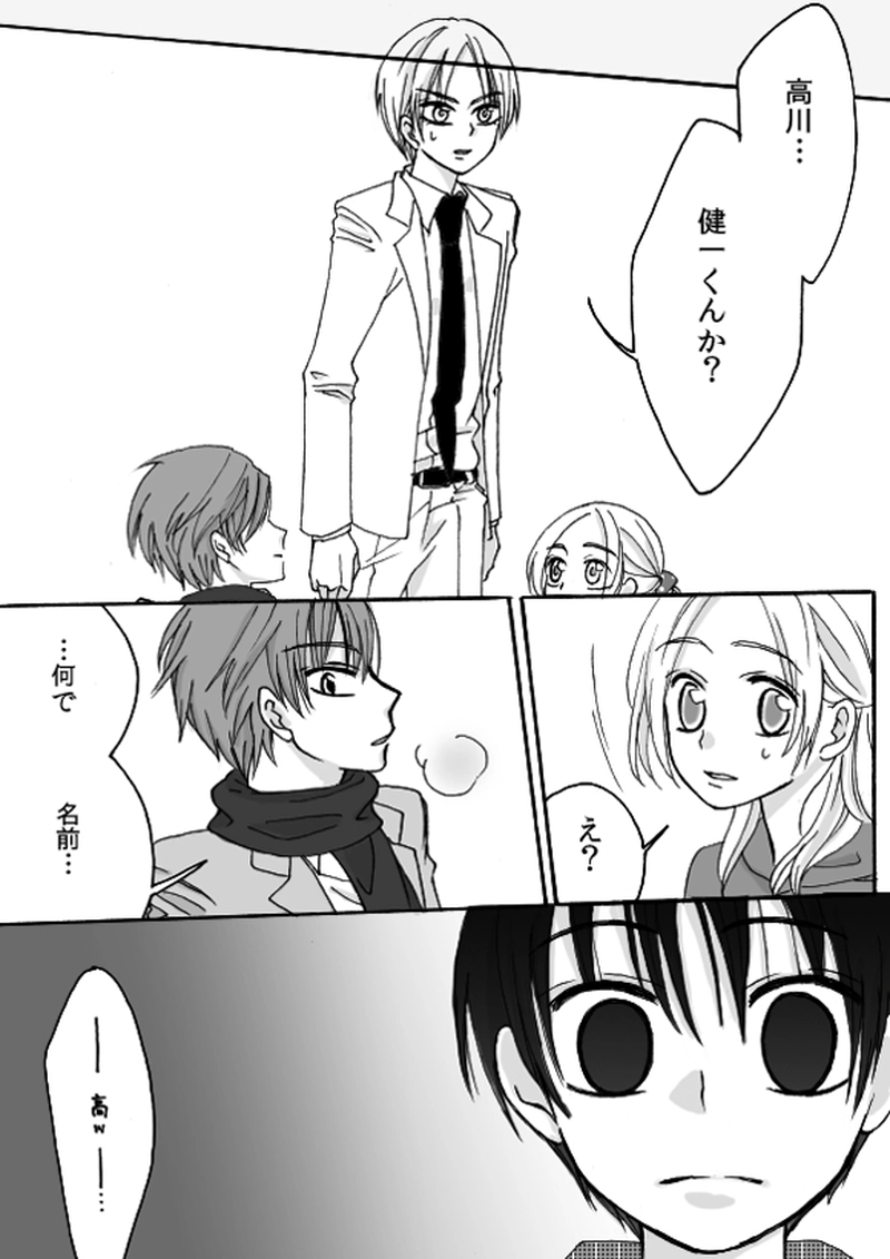 第２章　さまよえる少年