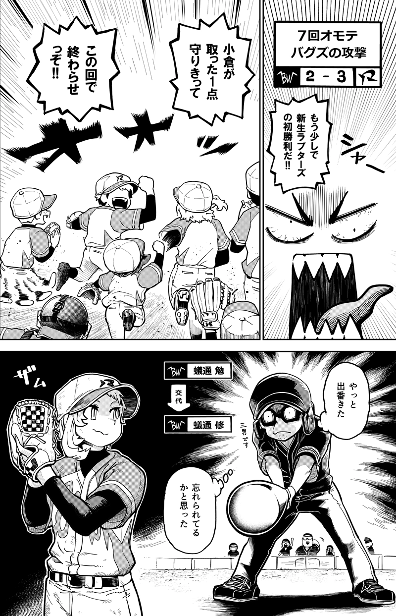 第２9話　言えないぼくがくうきをつくる