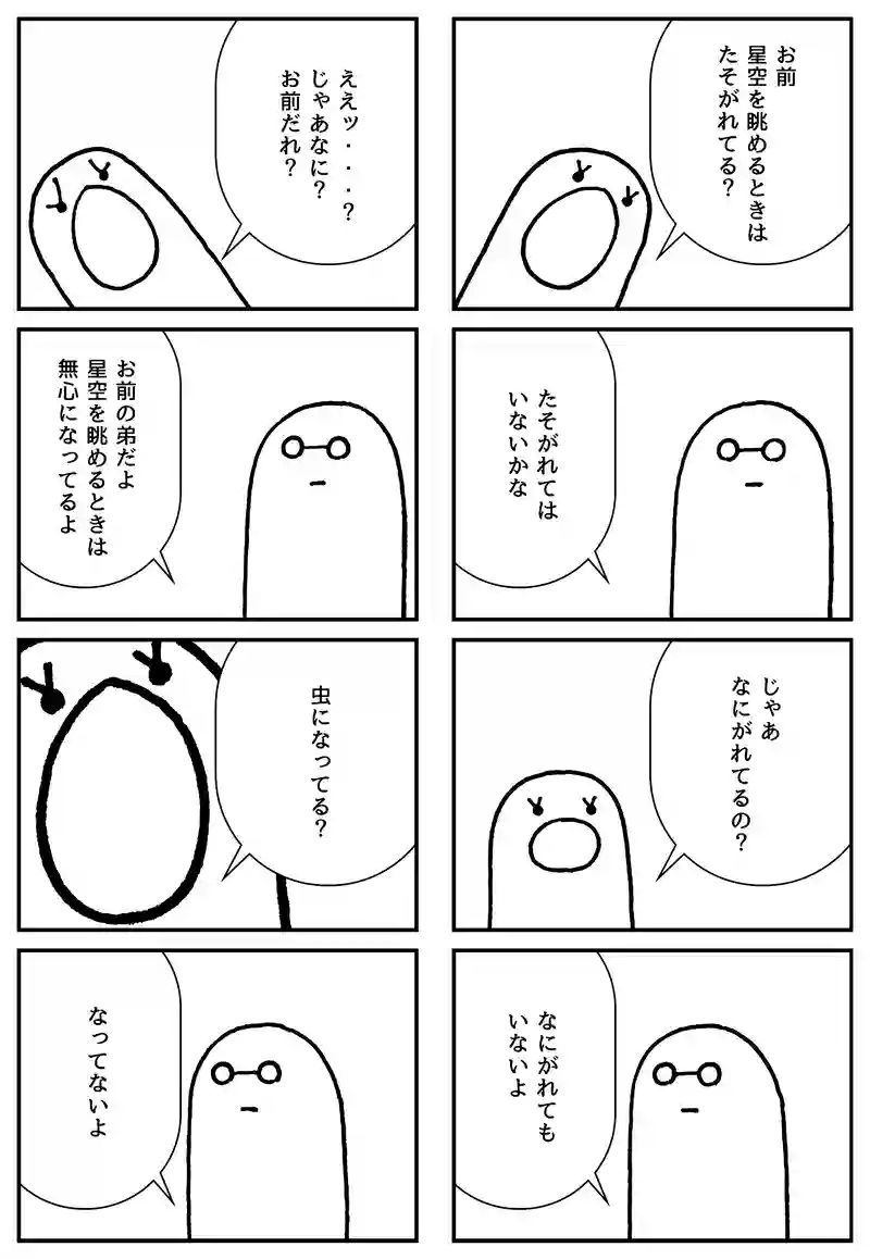 なに