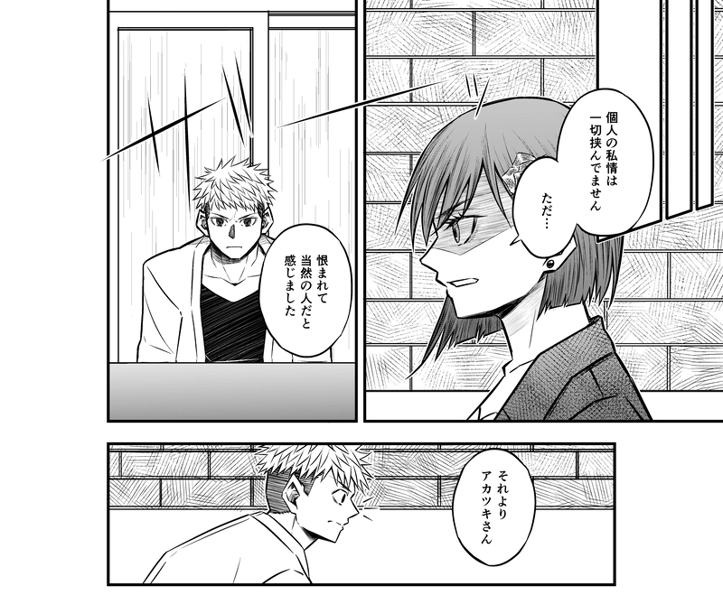 3話(2) 亡骸と土②