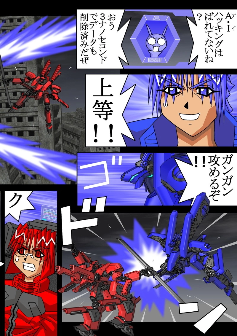 赤-ＳＥＫＩ-17話