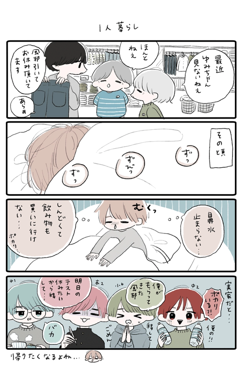 ジッカーズ！【37話～42話】