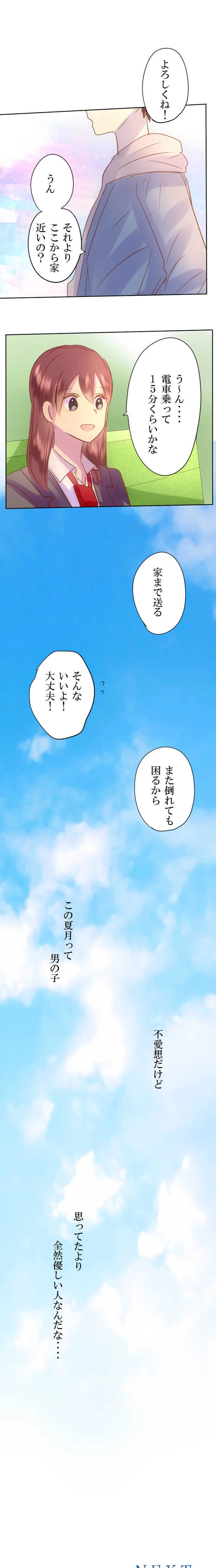 目を離さないで