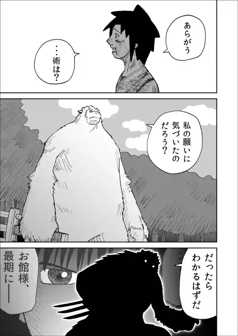 第71話