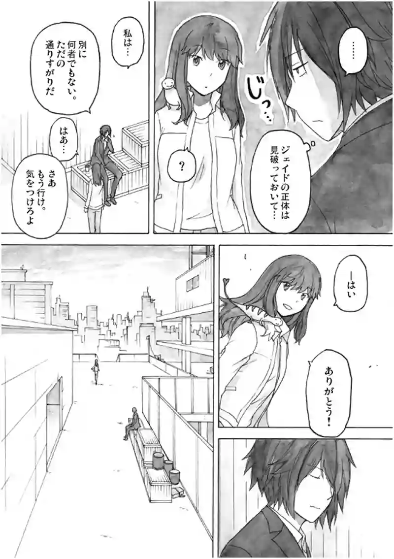 17話 その2