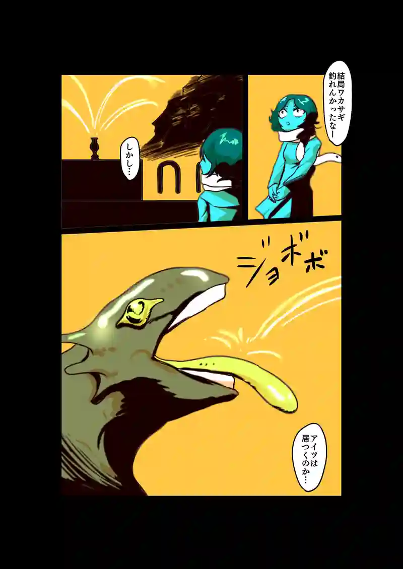 居着いた