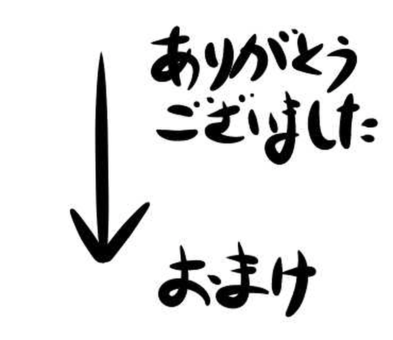 第２４話『早起き』
