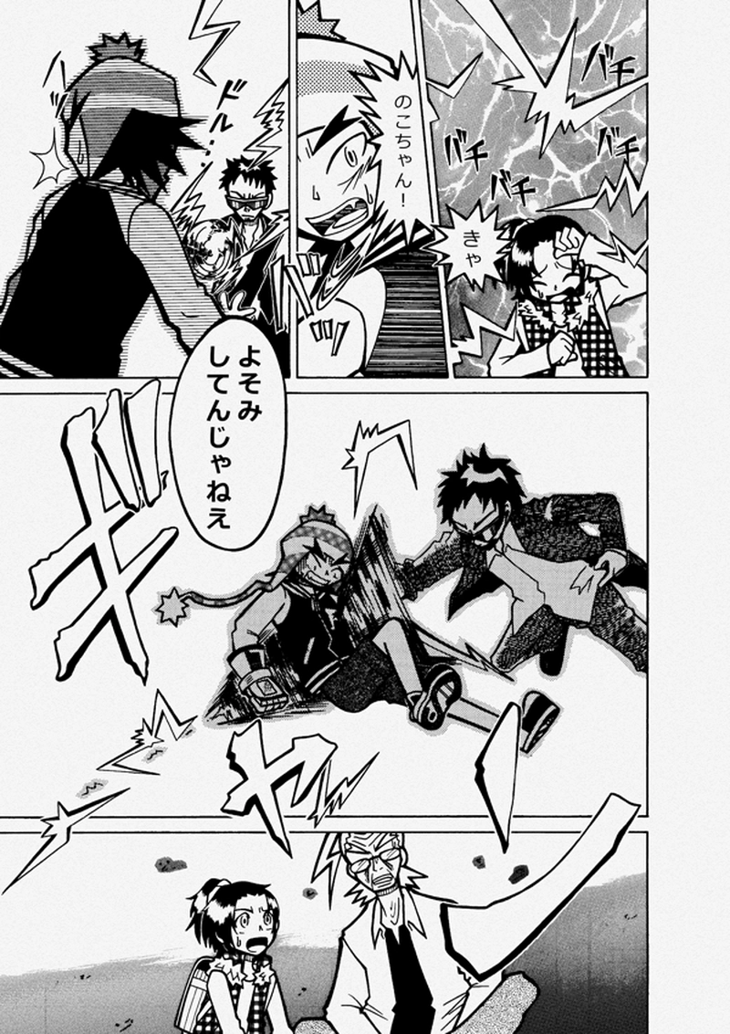 ケータイヒーロー啓太