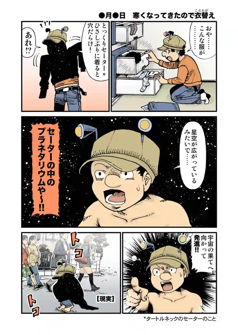 【StoF】こんな日記を描いた！（2/8）