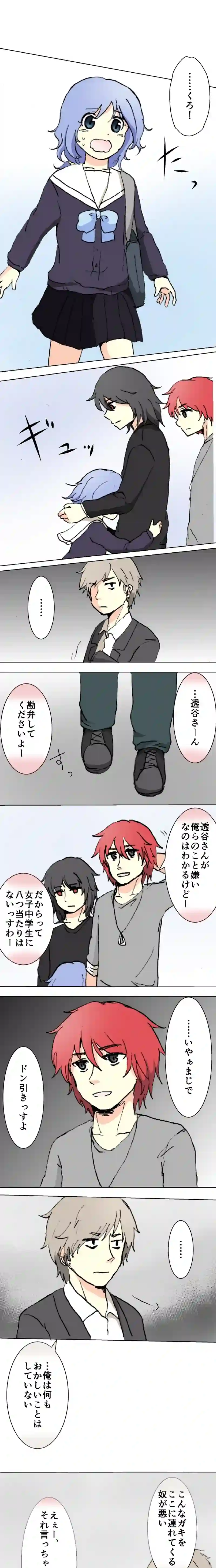 40話　闇の中の闇・下
