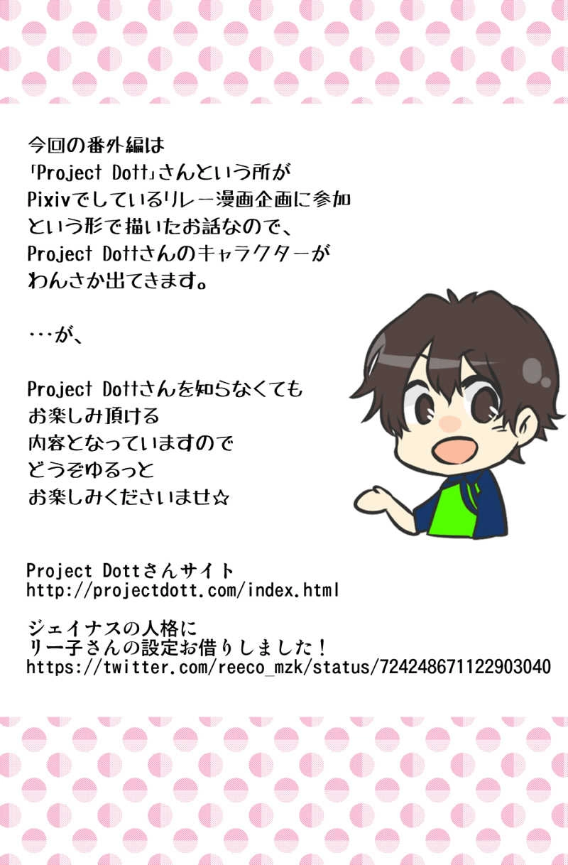 番外編：顧問など・・・！？