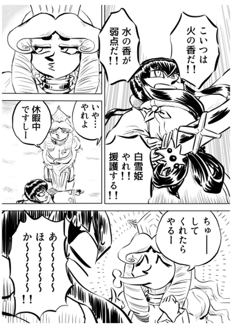 ローマ・コロシアム編　１１