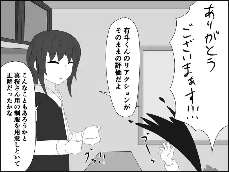 １０７話：雨中高の文化祭
