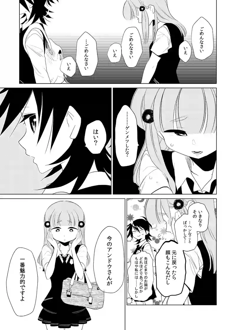 君は魔法使い
