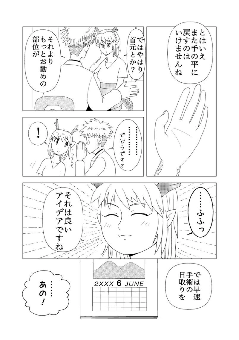 進化人類Freaks１