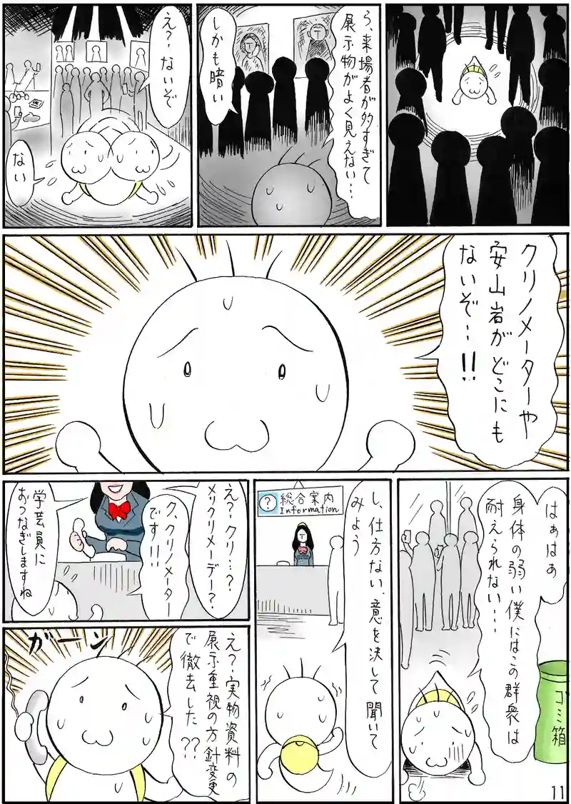 原爆と地質
