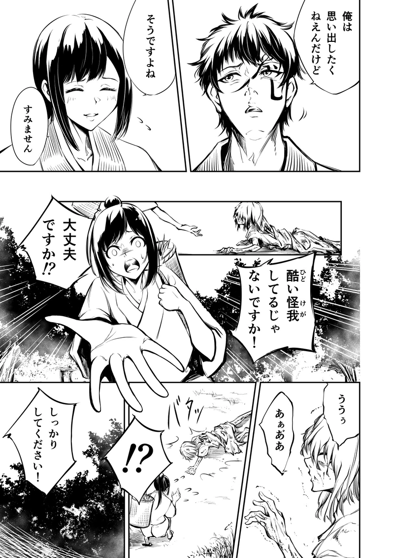 16話　優しさという感情に色をつけるとしたら