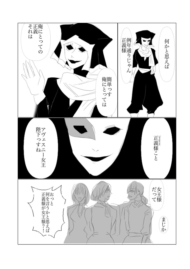 第５．５章　正義の行方１１