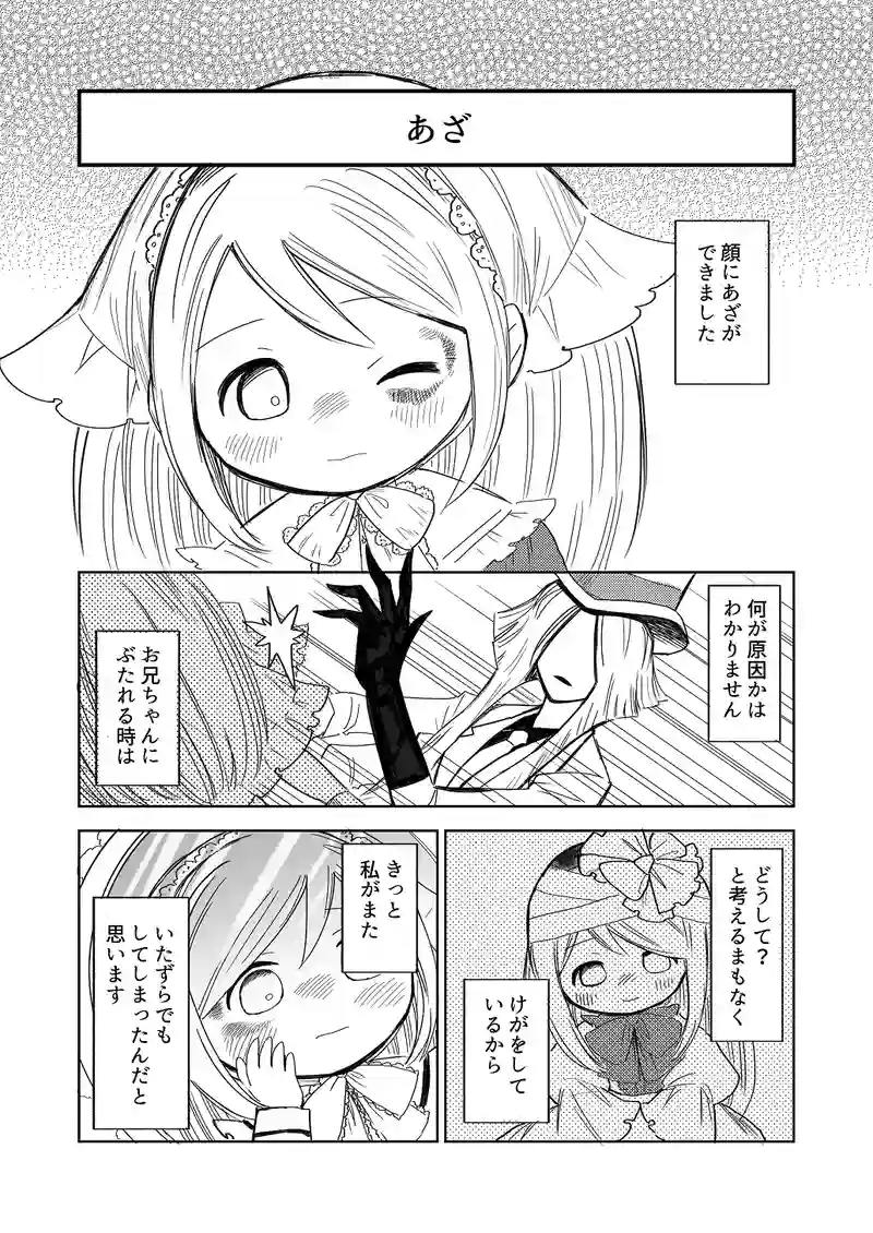 第3話・裏