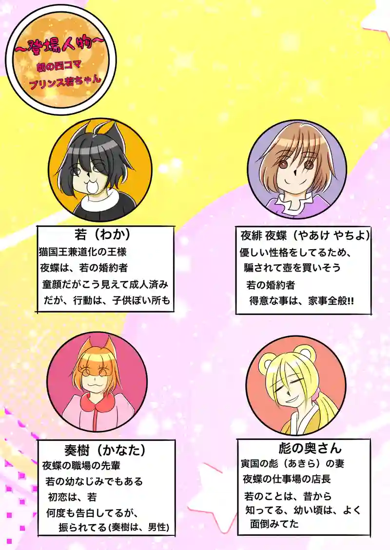 12話目「見せ合いっこ」