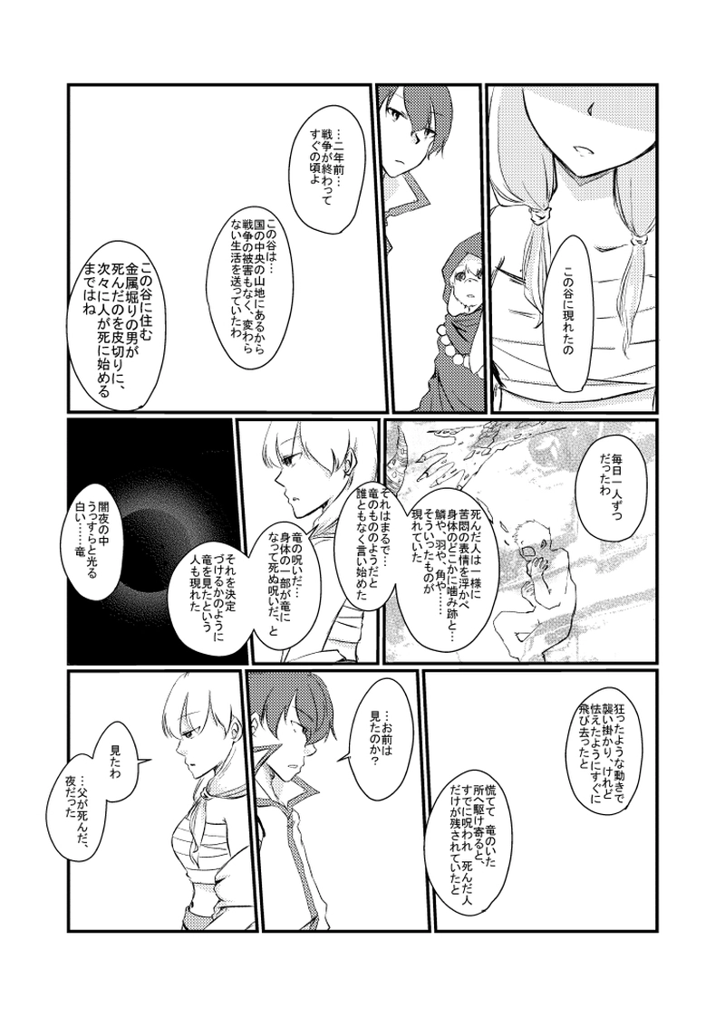 １０．ムーンドメアリ（５）