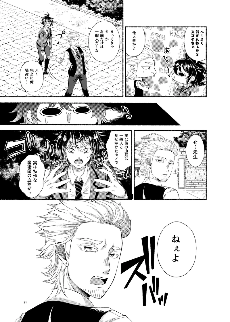 第一話（前編）そんなのありえねぇ！俺の学園生活マジファンタジー