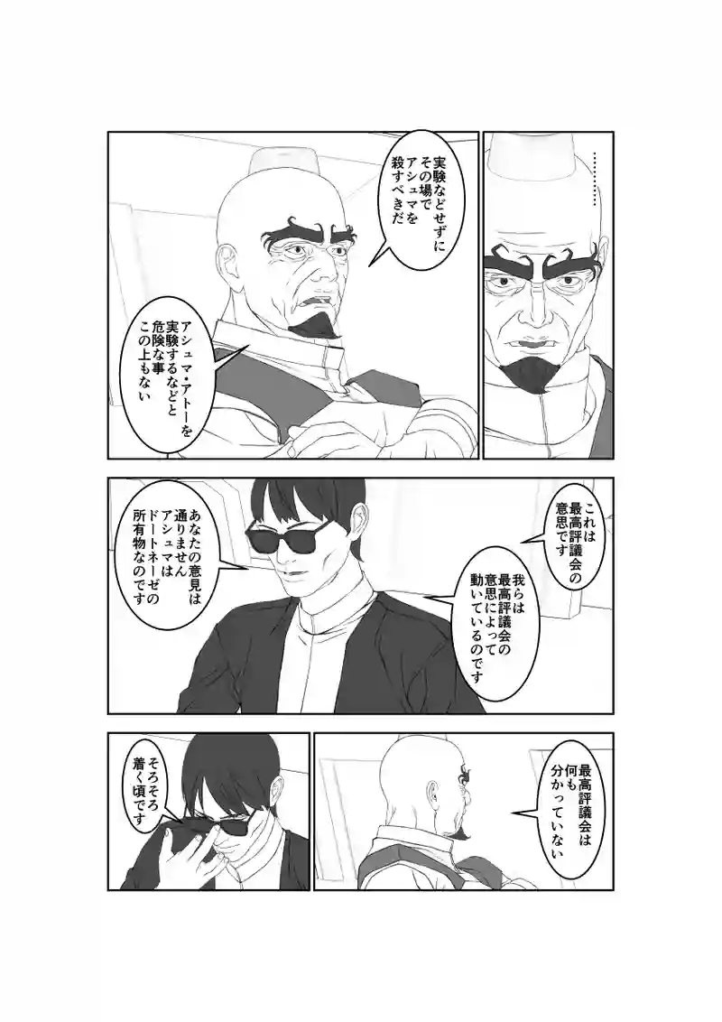 第60話