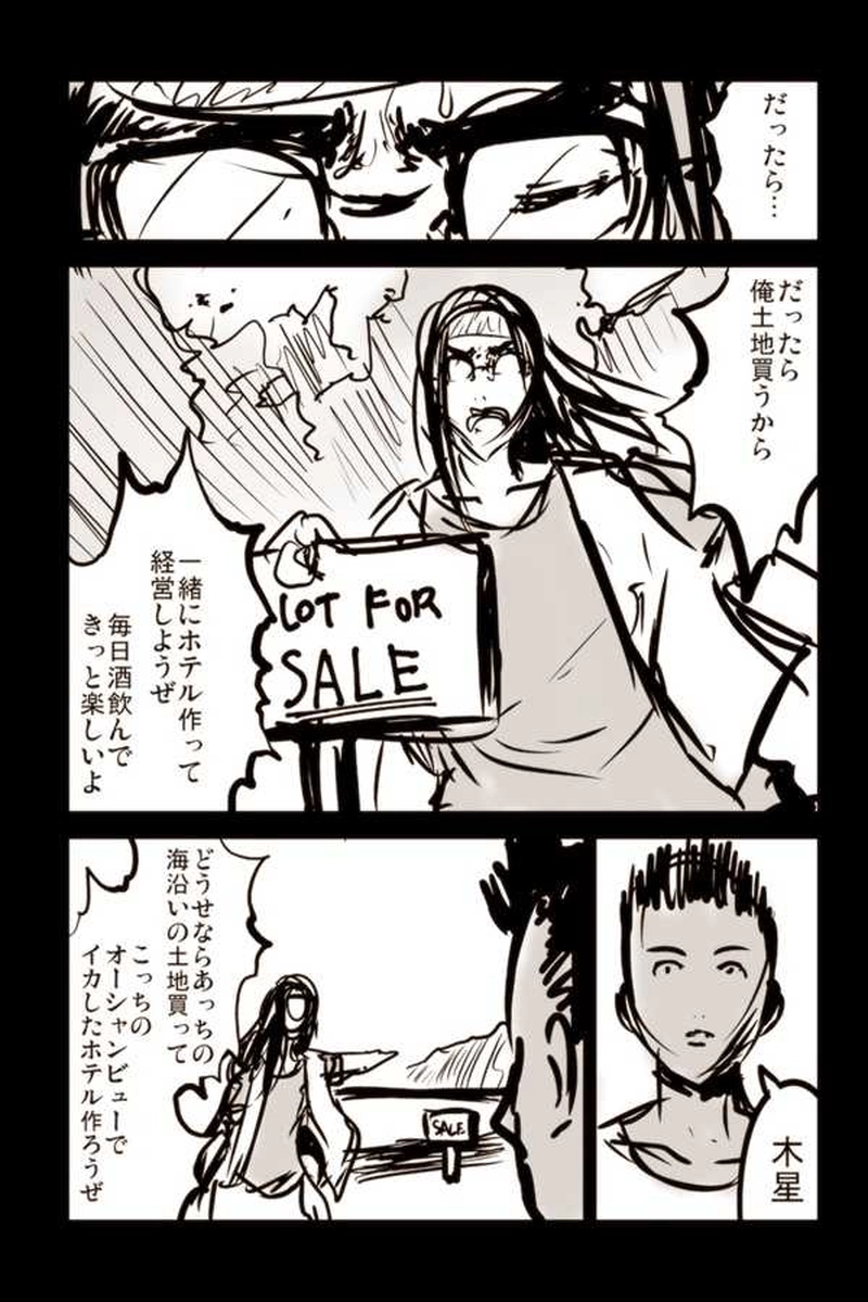 【31話】祝！単行本化決定【機械人形ナナミちゃん】