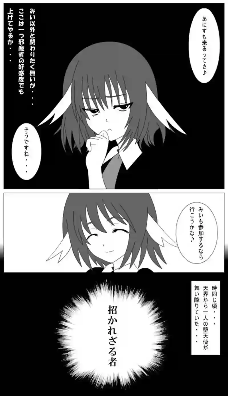 第26話