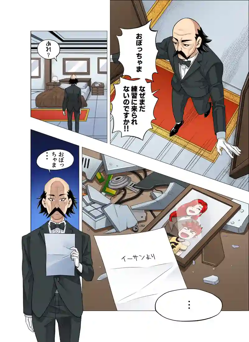 ゴッド #2
