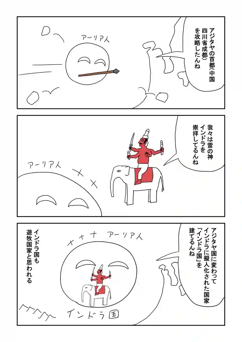 3話