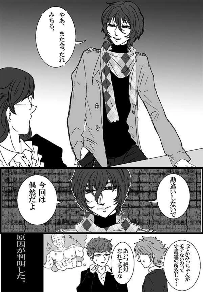 第16話・諦めが肝心