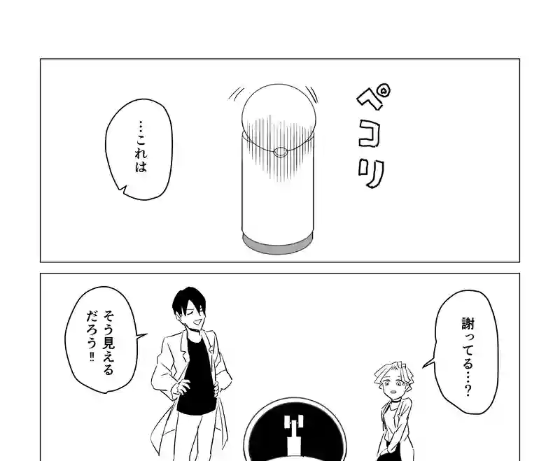 おじぎロボット