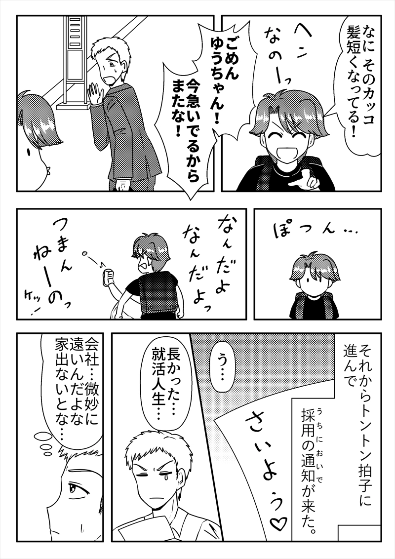 EP15.昔話②