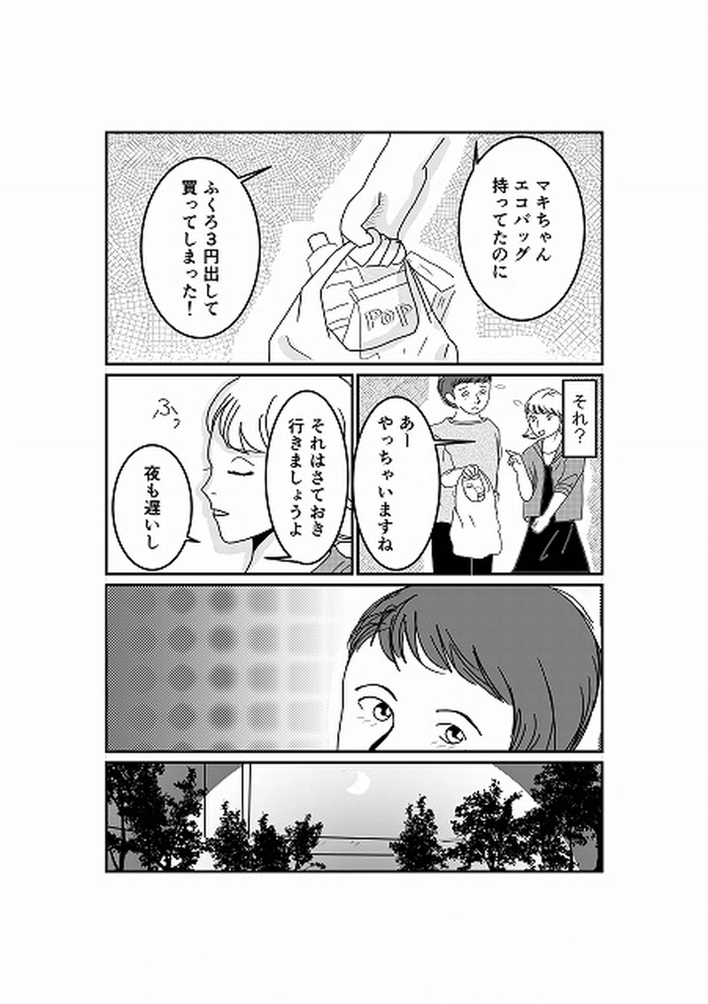 センパイのちょっとした秘密