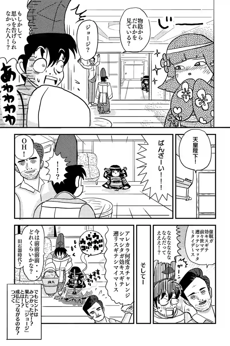 生前の記憶