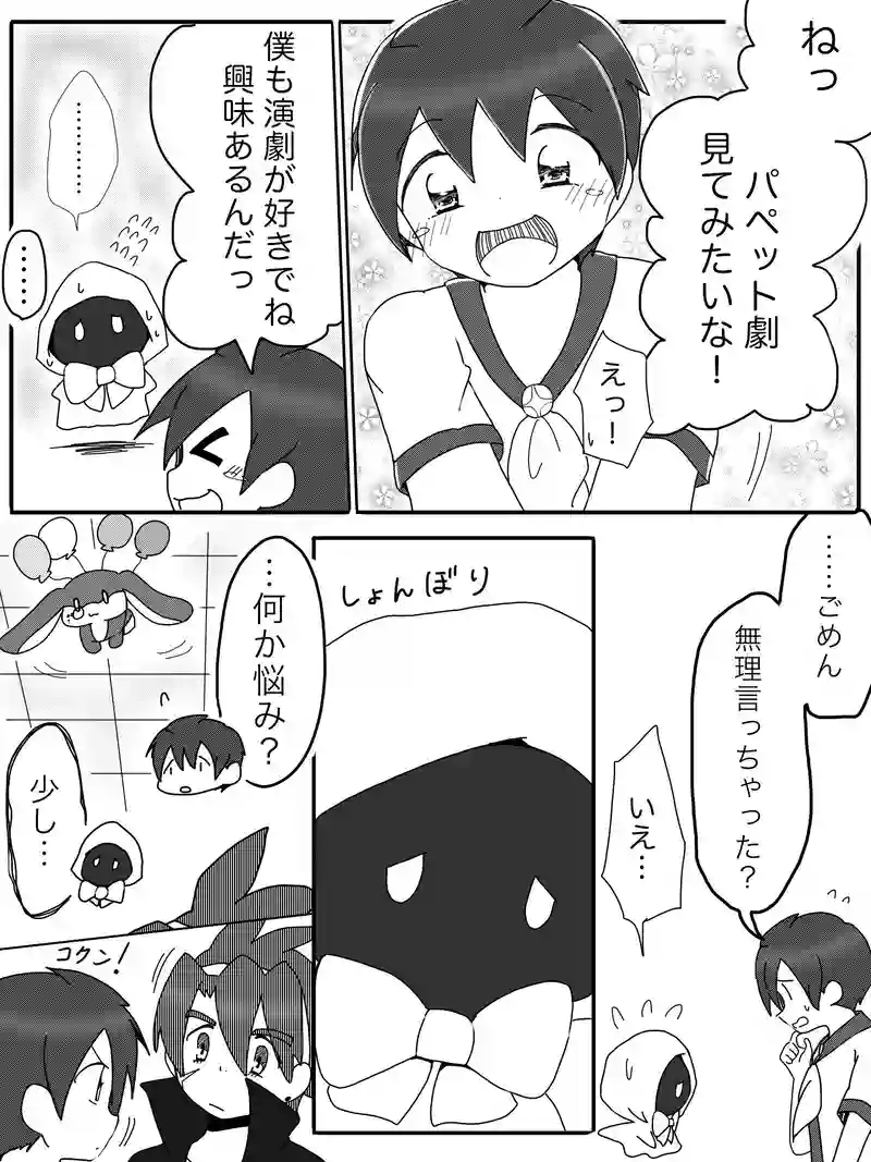 Ep.8(リメイク前)「大切なのは！」