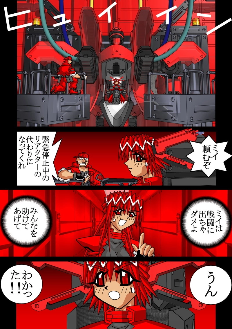 赤-ＳＥＫＩ-17話