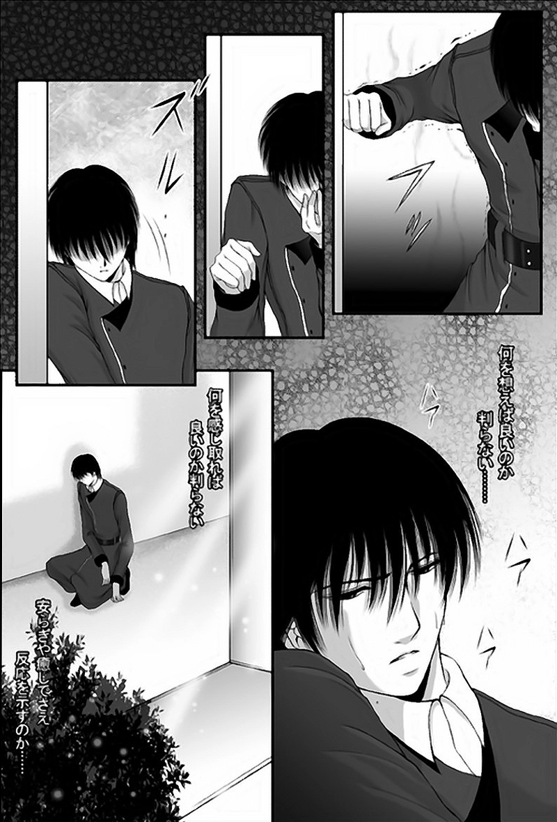 第11話・揺らぎ(3)