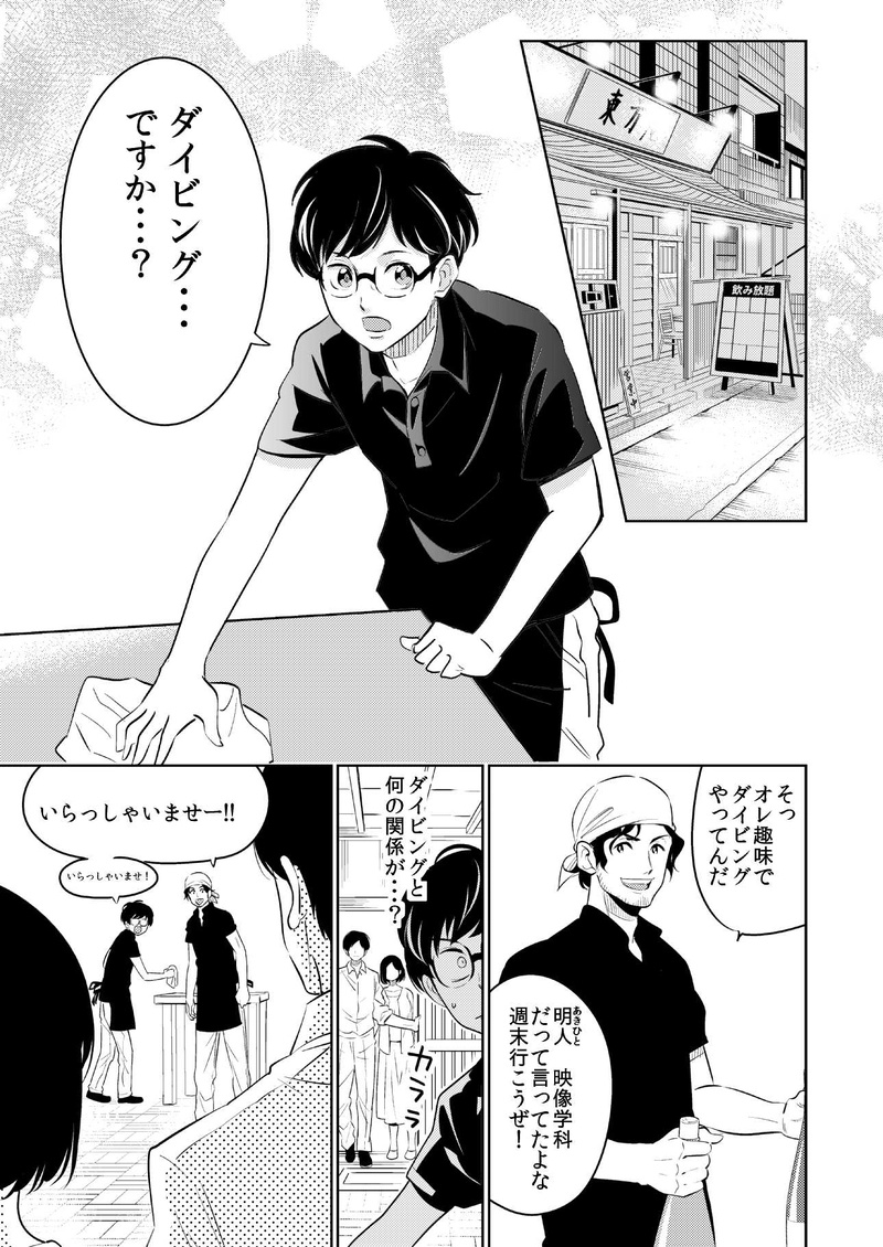 さかさまプラネット