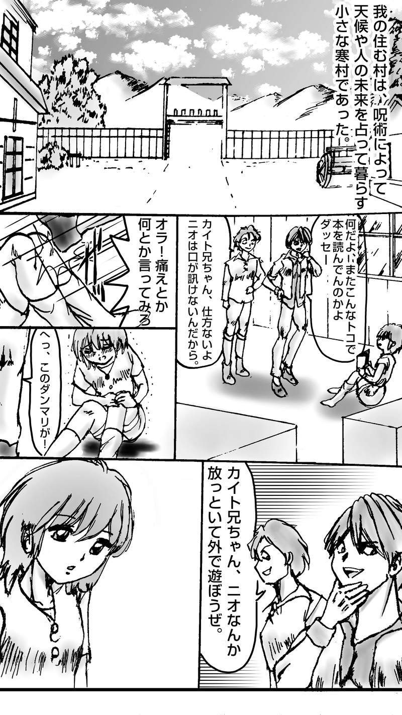 贖罪の聖騎士第12話　罪を背負いし者｡