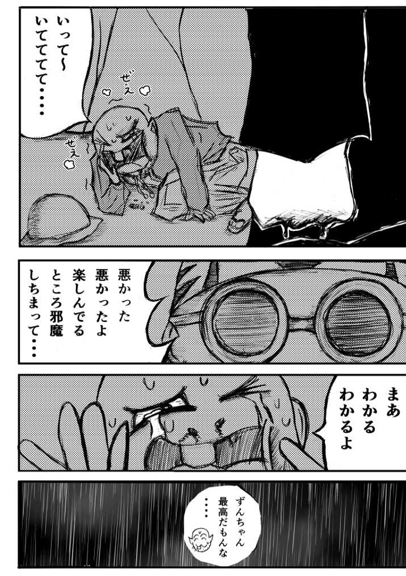 ベホマズンと元人間　カラクリタンス