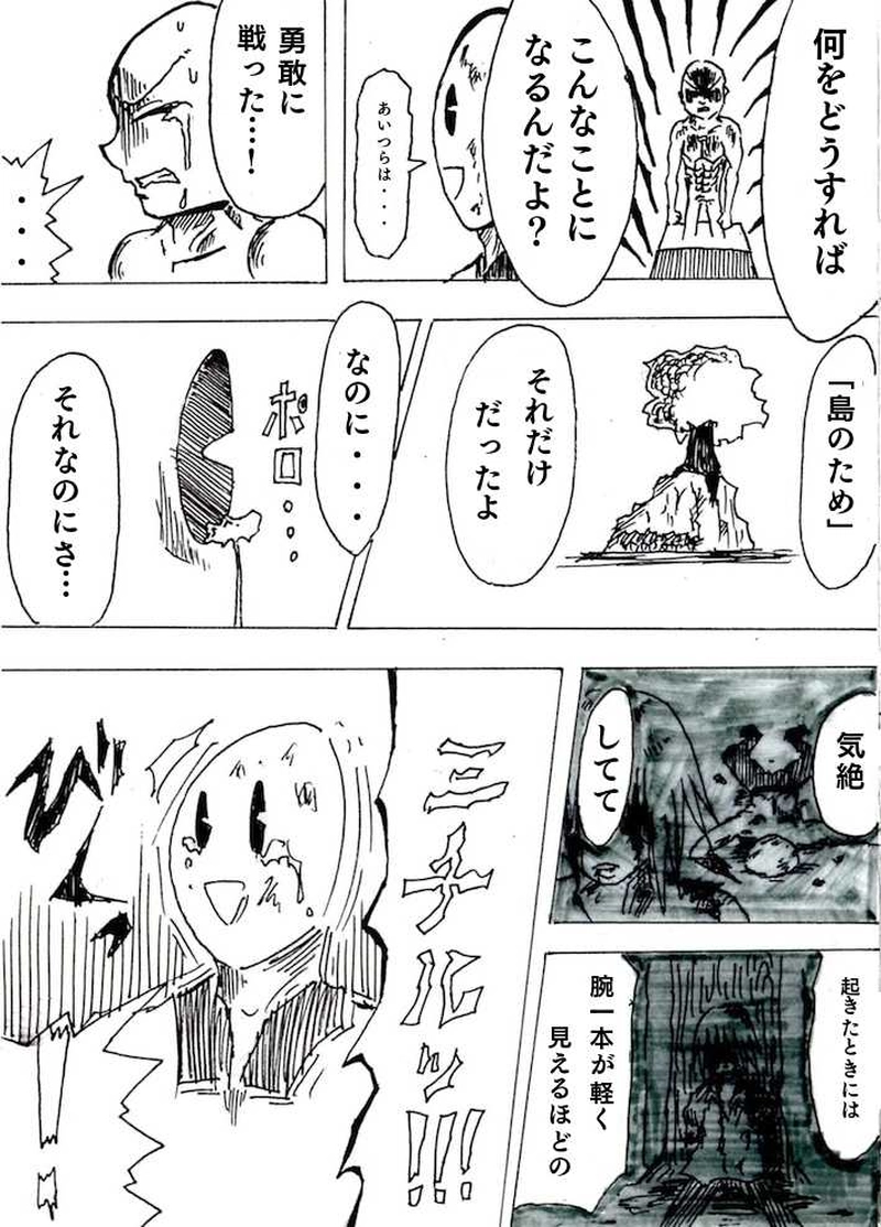 Re:010　死ぬのは怖いだろ!?