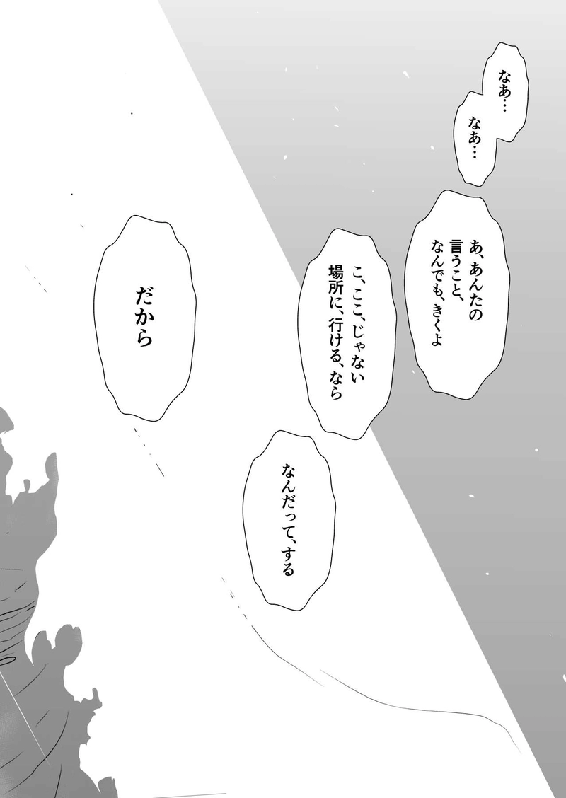 帰り道を探して